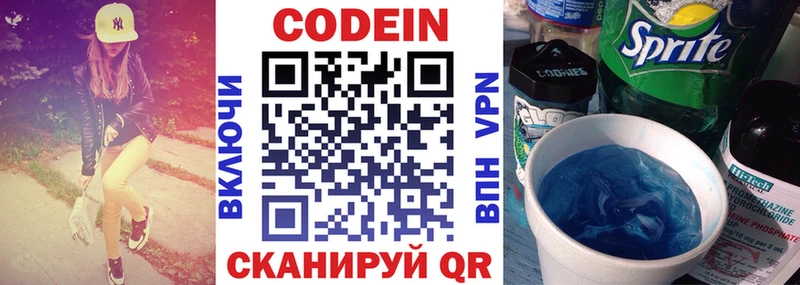 МЕГА зеркало  Чехов  Codein напиток Lean (лин)  даркнет клад  хочу наркоту 