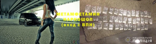 метамфетамин Арсеньев