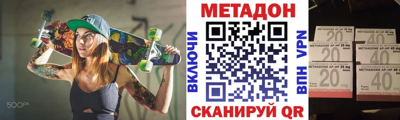 где купить наркотик  Чехов  МЕТАДОН кристалл 
